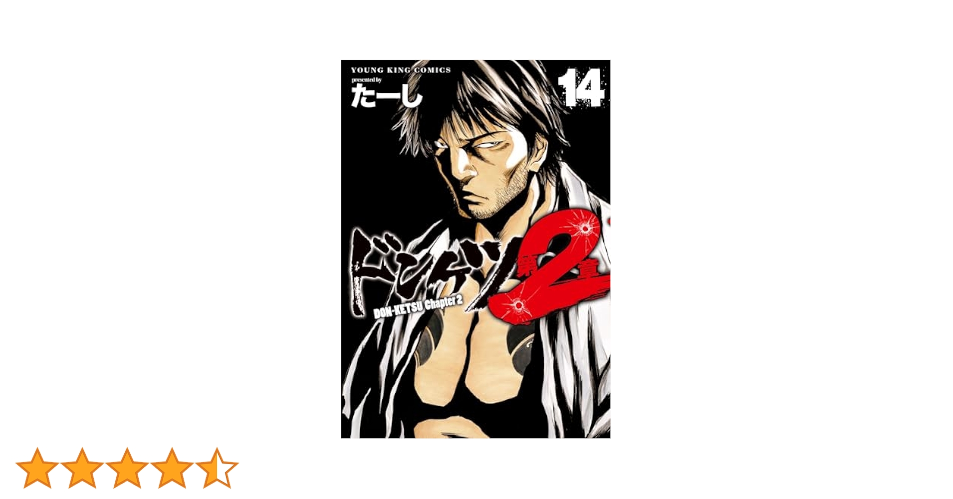 ドンケツ第2章　全14巻セット　全巻初版　たーし Amazon.co.jp: 616340ドンケツ 全巻セット全28巻セット・完結た